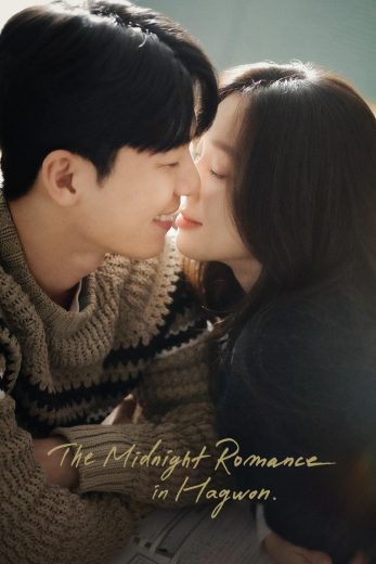 مسلسل رومانسية منتصف الليل في هاجوون The Midnight Romance in Hagwon الحلقة 14 مترجمة